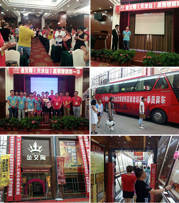 91看片的免费的网站陶瓷磚天津培訓活動現場