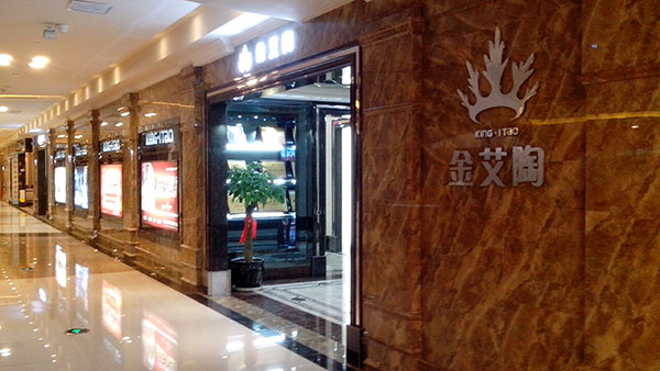 91看片的免费的网站陶瓷磚91看片在线观看免费西安紅星美紅星美凱龍旗艦店