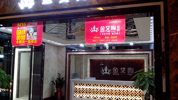 91看片的免费的网站陶瓷磚91看片在线观看免费西安紅星美紅星美凱龍旗艦店