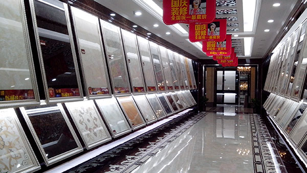 91看片的免费的网站陶瓷磚91看片在线观看免费西安紅星美紅星美凱龍旗艦店