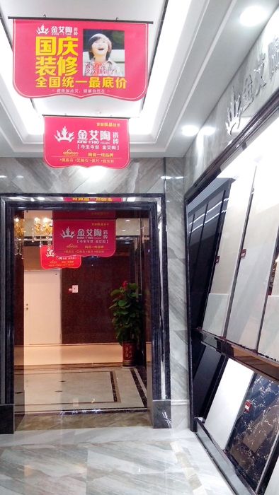 91看片的免费的网站陶瓷磚91看片在线观看免费西安紅星美紅星美凱龍旗艦店