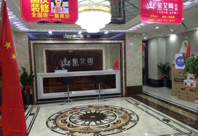 西安91看片的免费的网站陶瓷磚91看片在线观看免费旗艦店活動現場