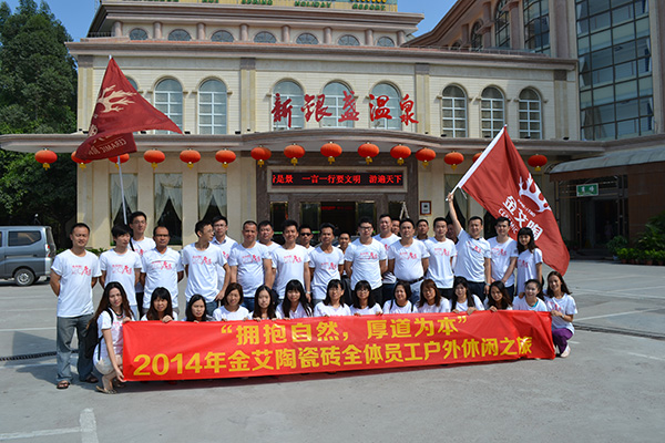 91看片的免费的网站陶員工在酒店門口合影