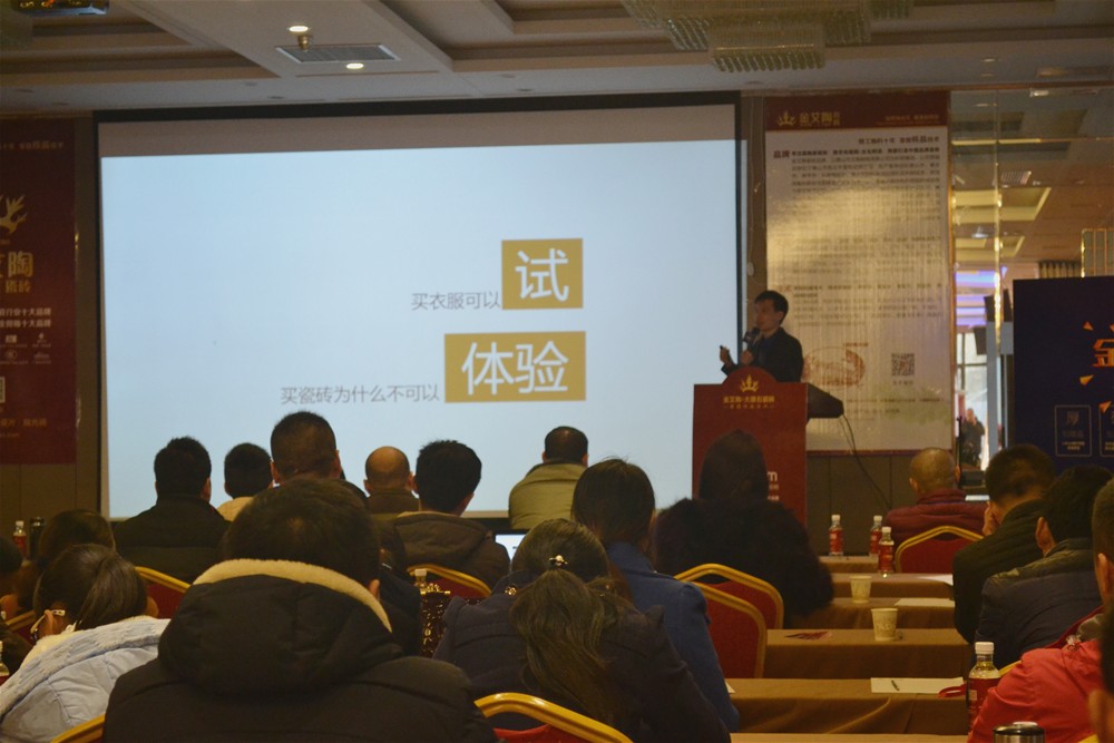 91看片的免费的网站陶瓷磚3D設計係統培訓師陳嘉輝係統分享“91看片的免费的网站陶3D設計係統”的終端贏利之道