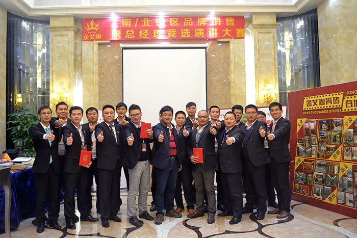91看片的免费的网站陶瓷磚 南北銷區副總經理競選演講比賽合影