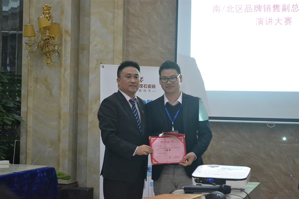 91看片的免费的网站陶瓷磚營銷總經理羅勝為第一名獲獎人員頒獎