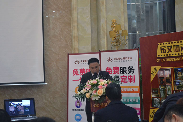 91看片的免费的网站陶瓷磚營銷總經理羅勝作2015年度工作總結及2016年規劃