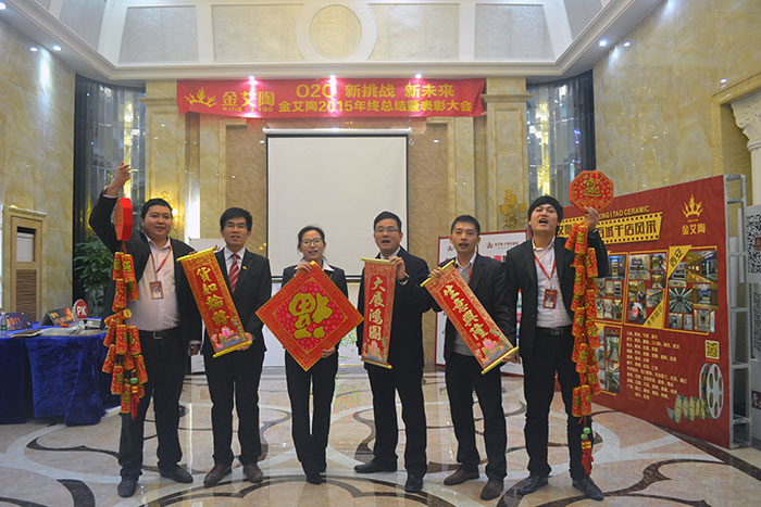 91看片的免费的网站陶瓷磚市場部精英送上新春祝福