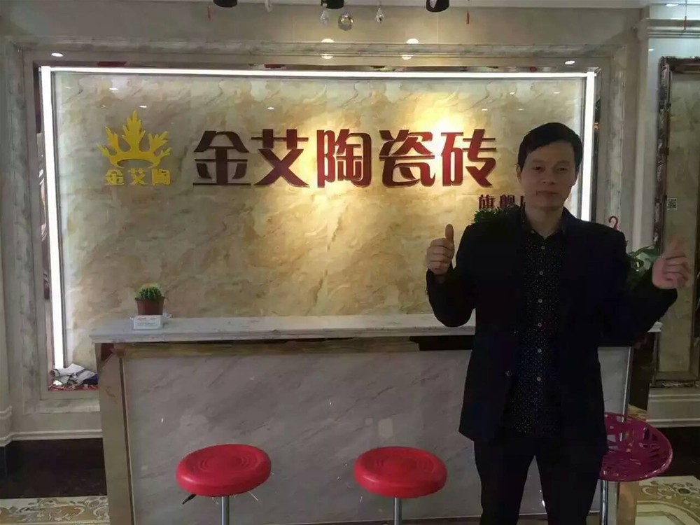 2山西長治91看片的免费的网站陶瓷磚總代理尚總