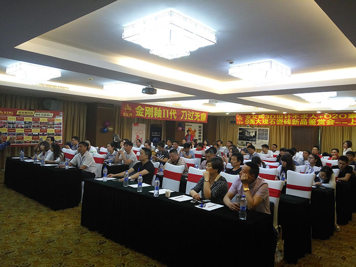 91看片的免费的网站陶3D係統?設計不求人”暨O2O家裝營銷培訓活動現場