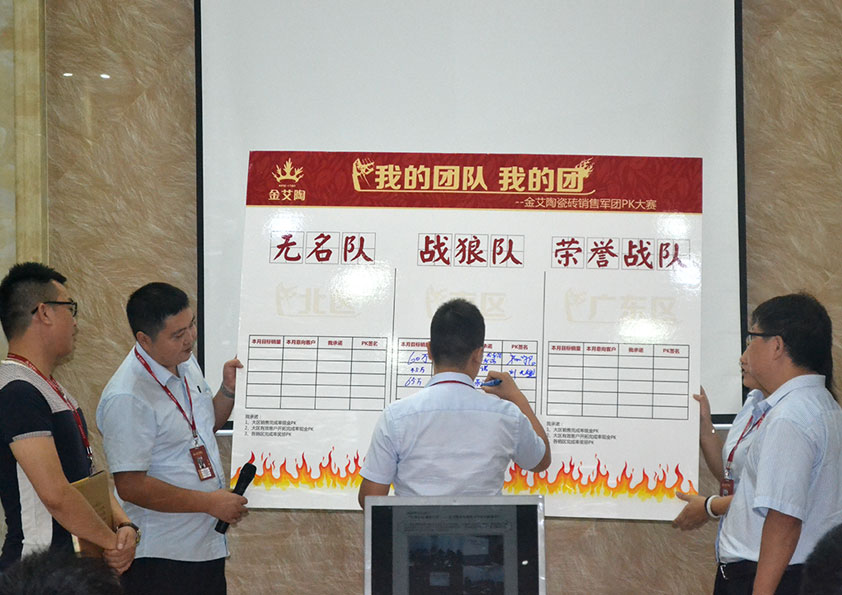 91看片的免费的网站陶銷售團隊PK掠影