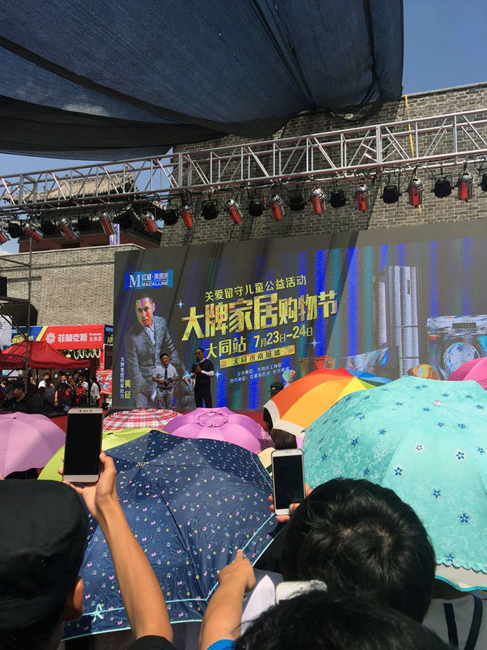 熱烈祝賀大同91看片的免费的网站陶驚豔亮相大牌家居購物節