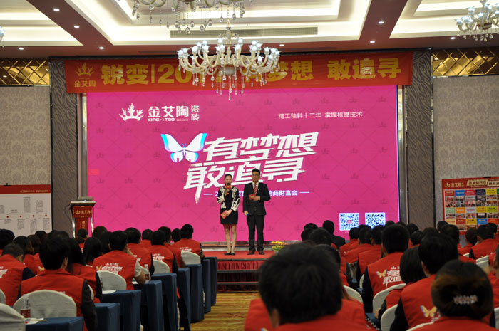 1月9日，陶瓷一線91看片在线观看免费91看片的免费的网站陶瓷磚2016年經銷商財富會在寶隆國際大酒店隆重舉行。