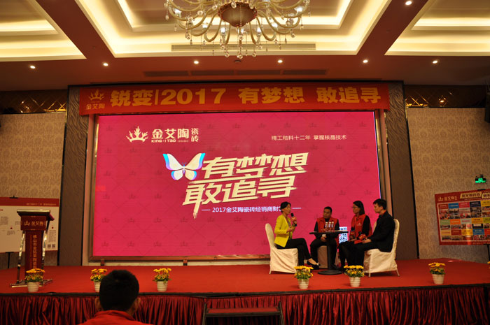 “銳變|2017 有夢想  敢追尋”—91看片的免费的网站陶瓷磚2017年經銷商財富會