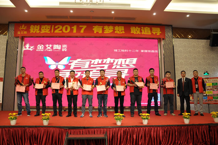 “銳變|2017 有夢想  敢追尋”—91看片的免费的网站陶瓷磚2017年經銷商財富會