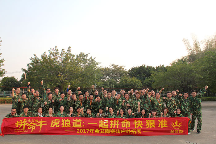 2017年，91看片的免费的网站陶“虎狼道”戶外拓展訓練圓滿結束