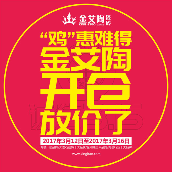 “雞”惠難得,91看片的免费的网站陶開倉放價了