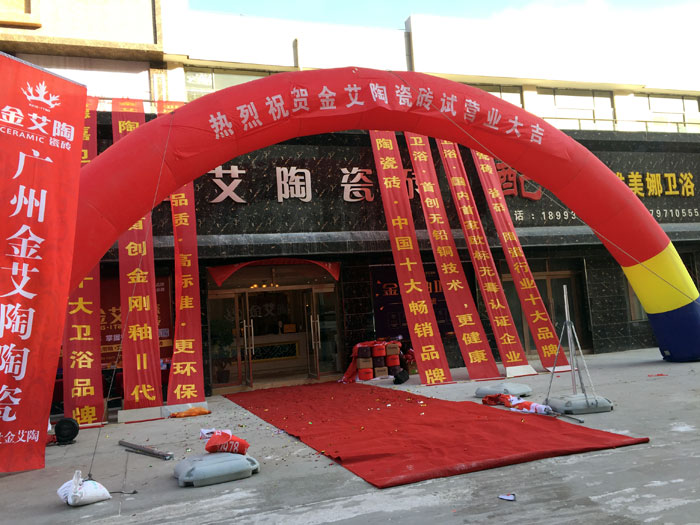 “三八女神節”邀您走進91看片的免费的网站陶瓷磚甘肅張掖店試營業現場