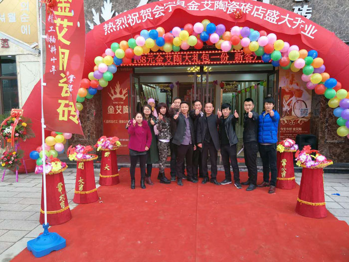 甘肅會寧91看片的免费的网站陶瓷磚開業優惠，豪禮送不停