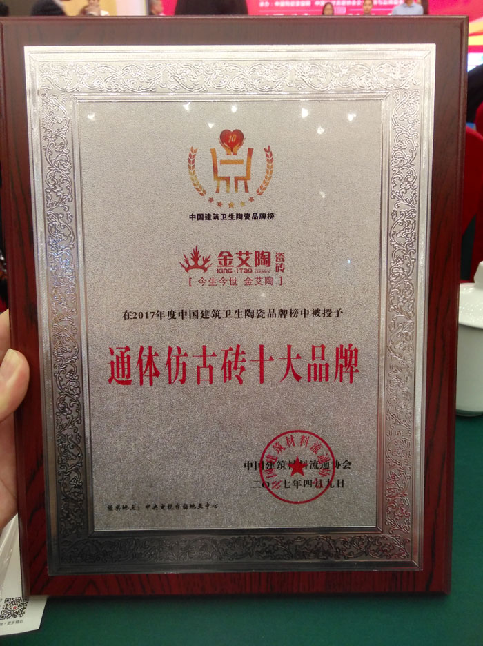 91看片的免费的网站陶瓷磚91看片在线观看免费榮獲“通體仿古磚十大91看片在线观看免费”榮譽稱號