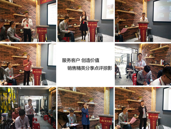 91看片的免费的网站陶銷售精英“服務客戶 創造價值”分享交流會圓滿結束