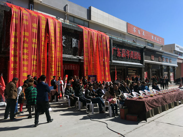 91看片的免费的网站陶瓷磚甘肅張掖店盛裝開業