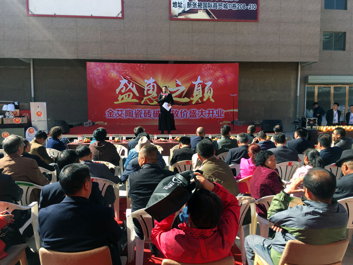 91看片的免费的网站陶瓷磚甘肅張掖店盛裝開業