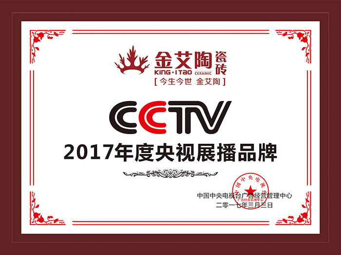 91看片的免费的网站陶瓷磚  攜手央視、騰訊，助力91看片在线观看免费戰略全新升級