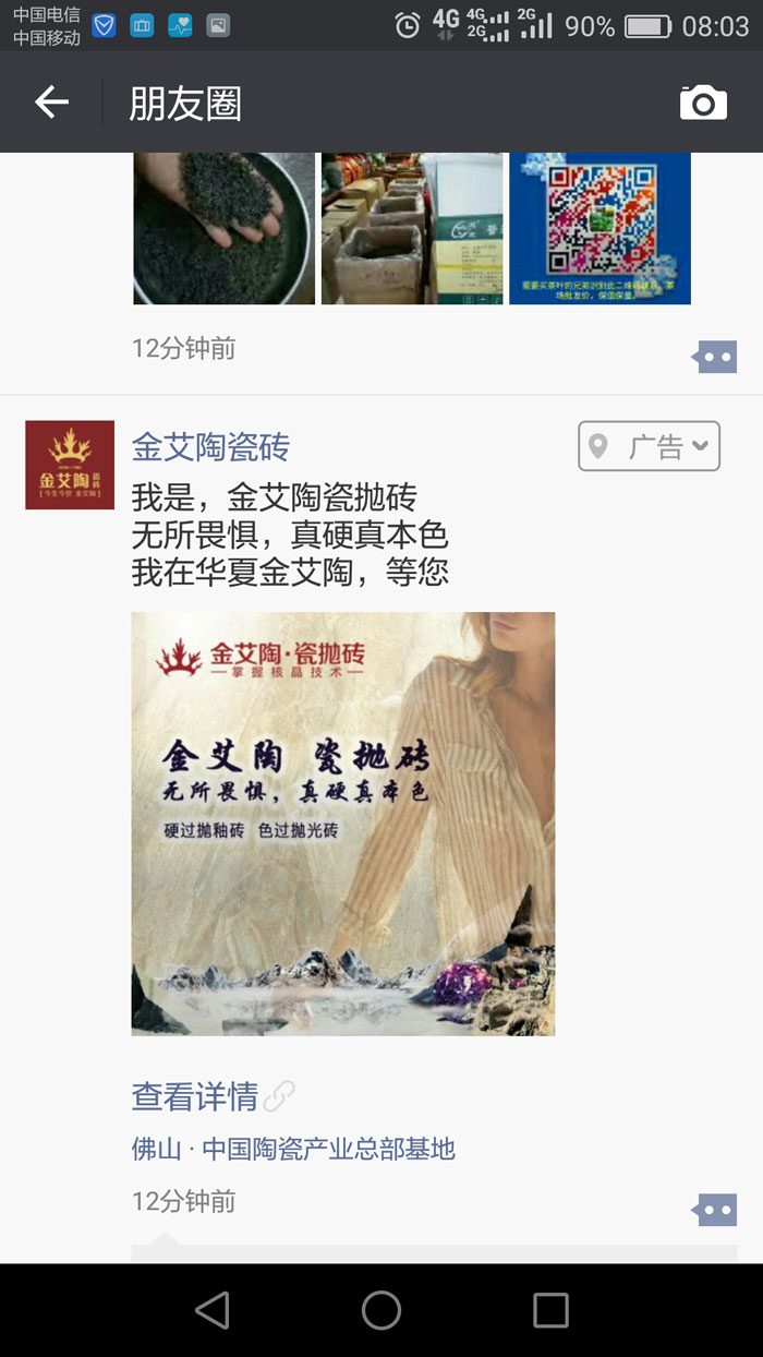 91看片的免费的网站陶瓷磚  攜手央視、騰訊，助力91看片在线观看免费戰略全新升級