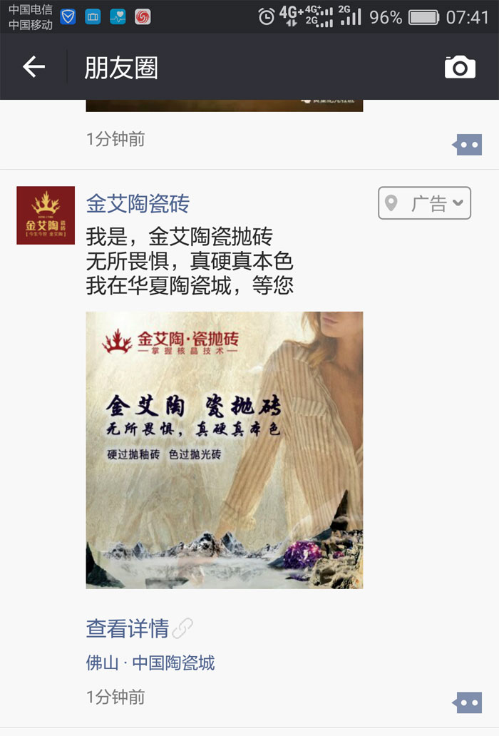 91看片的免费的网站陶瓷磚  攜手央視、騰訊，助力91看片在线观看免费戰略全新升級