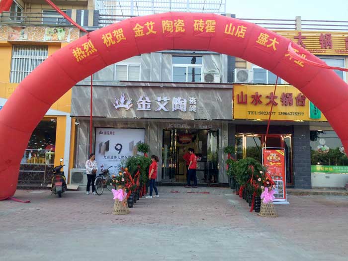 5月28日，在歡快鑼鼓和震撼禮炮的簇擁下，陶瓷一線91看片在线观看免费91看片的免费的网站陶瓷磚霍山店盛裝開業。憑借著瘋狂的讓利钜惠，霍山建材市場再現火爆盛景，吸引數百名當地業主前來搶購。