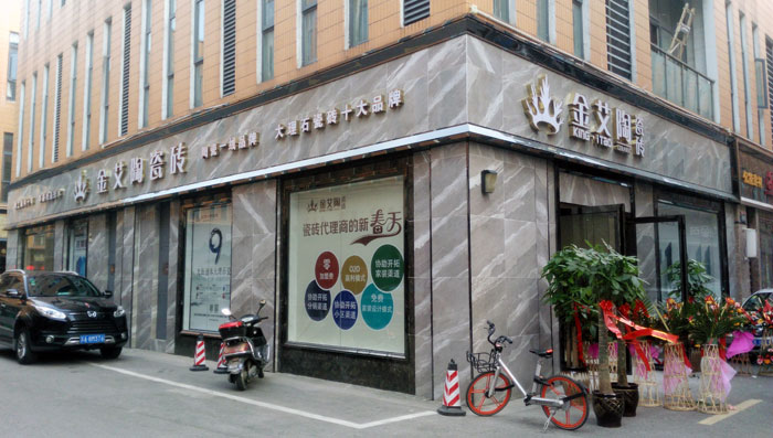 91看片的免费的网站陶瓷磚 瓷磚代理 陶瓷一線91看片在线观看免费 開業