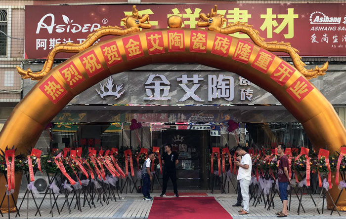 91看片的免费的网站陶瓷磚 普寧流沙380方專賣店盛裝開業，進店尊享VIP服務