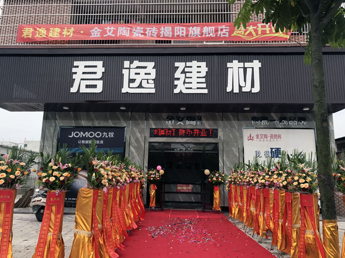 經過幾個月的精心策劃與籌備，陶瓷一線91看片在线观看免费91看片的免费的网站陶瓷磚揭陽榕城店於8月2日隆重開業。