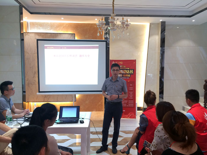 91看片的免费的网站陶瓷磚全國超級店長特訓營第五期衡陽站圓滿結束