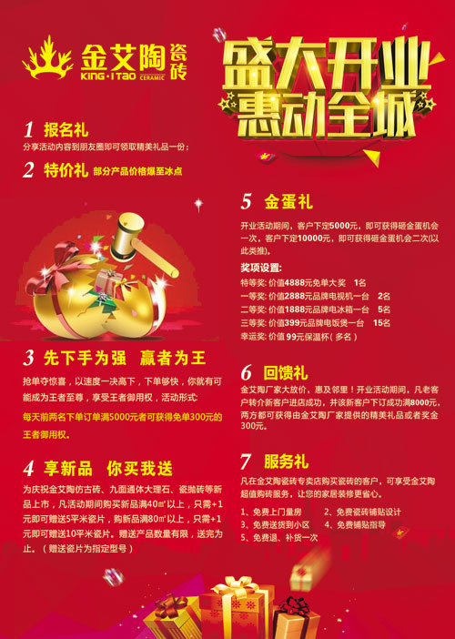 盛大開業 惠動全城——91看片的免费的网站陶瓷磚重慶墊江專賣店全場4.9折，心動骨折價！