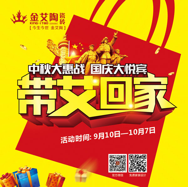 帶艾回家——國慶雙節，91看片的免费的网站約惠吧！