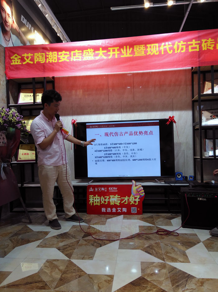 陶瓷一線91看片在线观看免费91看片的免费的网站陶 潮安店開業慶典暨現代仿古磚紅酒品鑒會