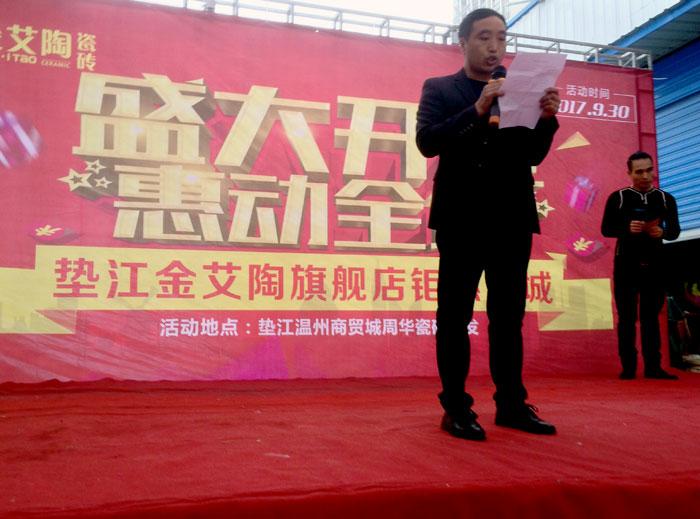 陶瓷一線91看片在线观看免费91看片的免费的网站陶瓷磚墊江店盛裝開業，惠動全城