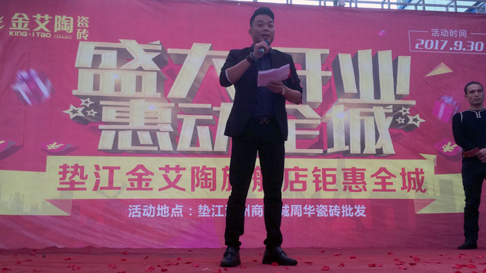 陶瓷一線91看片在线观看免费91看片的免费的网站陶瓷磚墊江店盛裝開業，惠動全城