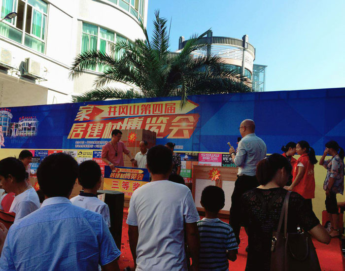 重磅來襲！91看片的免费的网站陶瓷磚讚助江西井岡山第四屆家居建材博覽會！