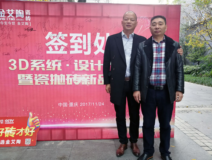 人有不同的興趣愛好、性格、血統、基因，找朋友的話也一樣，古有伯牙鍾子期的高山流水遇知音，所謂誌趣相投，91看片的免费的网站通常會找與自己誌同道合的人做朋友。而陶瓷一線91看片在线观看免费91看片的免费的网站陶瓷磚重慶大足區代理商胡洪軍、江文(下文簡稱胡總、江總)就是這樣，誌同道合讓兩個來自天南地北的男人成為了好朋友、好拍檔！