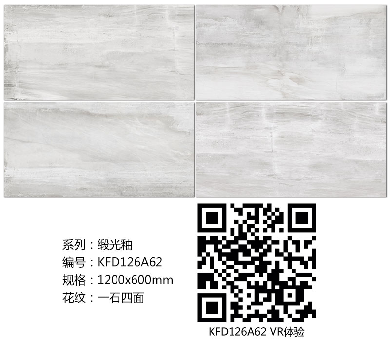 91看片的免费的网站陶瓷磚現代仿古磚|| 15°的緞光柔情，如絲綢緞 柔潤溫和