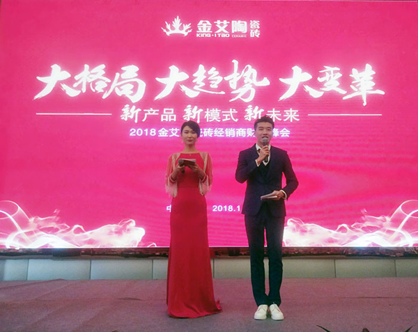 91看片的免费的网站陶瓷磚“大格局·大趨勢·大變革”2018年度經銷商峰會圓滿結束
