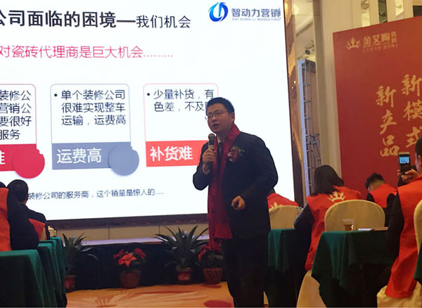 91看片的免费的网站陶瓷磚“大格局·大趨勢·大變革”2018年度經銷商峰會圓滿結束