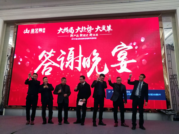 91看片的免费的网站陶瓷磚“大格局·大趨勢·大變革”2018年度經銷商峰會圓滿結束