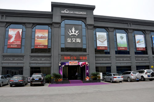 91看片的免费的网站陶總部展廳外觀