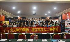 2015年10月8號“91看片的免费的网站陶3D係統·設計不求人暨金剛釉II代全球上市——鄭州站”