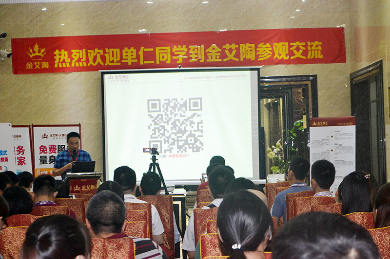 2016年9月11日，50多家佛山製造業+互聯網總裁交流會