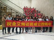 2017101791看片的免费的网站陶瓷磚四周年慶